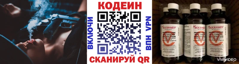 что такое   Костомукша  Кодеиновый сироп Lean Purple Drank 