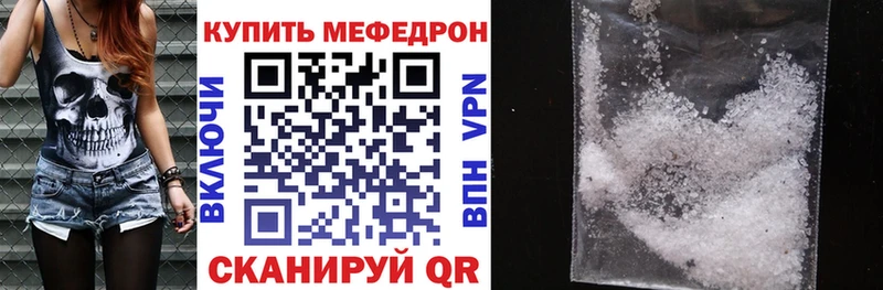 Мефедрон mephedrone Костомукша